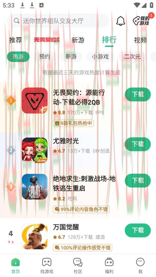 九游APP下载最新版本体验