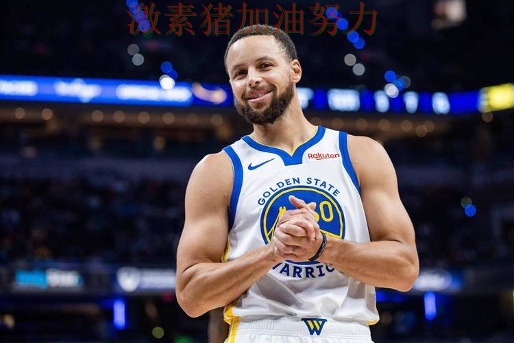 库里状态回暖这场比赛改变了外界看法 库里状态回暖这场比赛改变了外界看法