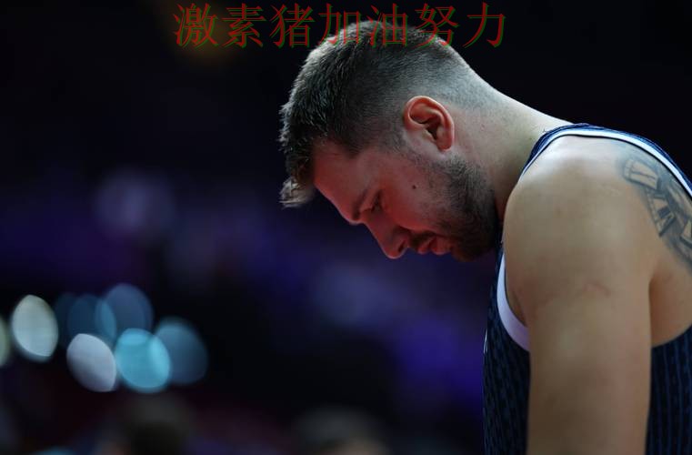 东契奇末节爆发让对手防线彻底崩盘 东契奇末节爆发让对手防线彻底崩盘